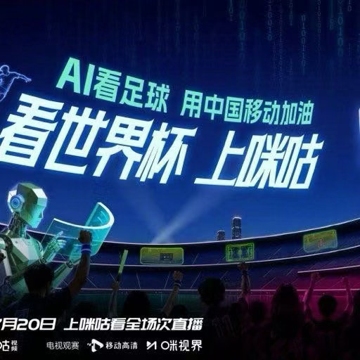 李现说了多少个哇哦 看世界杯上咪咕 世界杯预测人机大战全网都在数李现在现场说了多