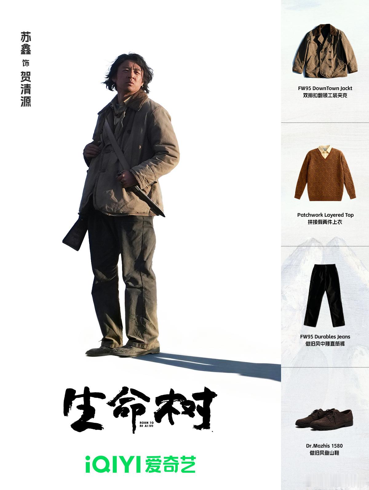 未来五十年没人懂这些穿搭细节见真章剧里这些小设计，把艰苦生活刻画得入木三分。 生