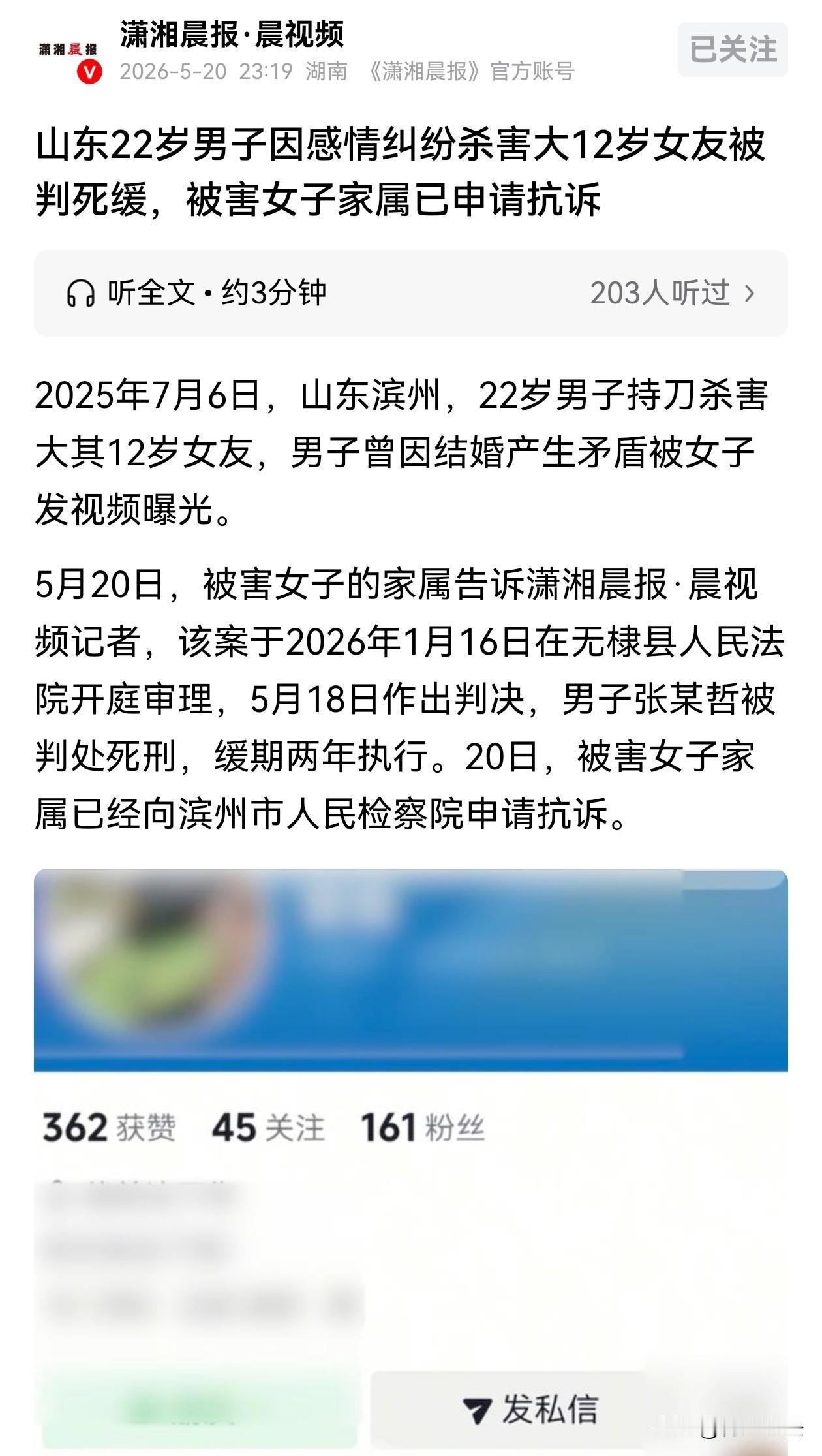 山东滨州，一22岁男子找了一个比自己大12岁的女朋友，很快两人就一起睡了。不久，