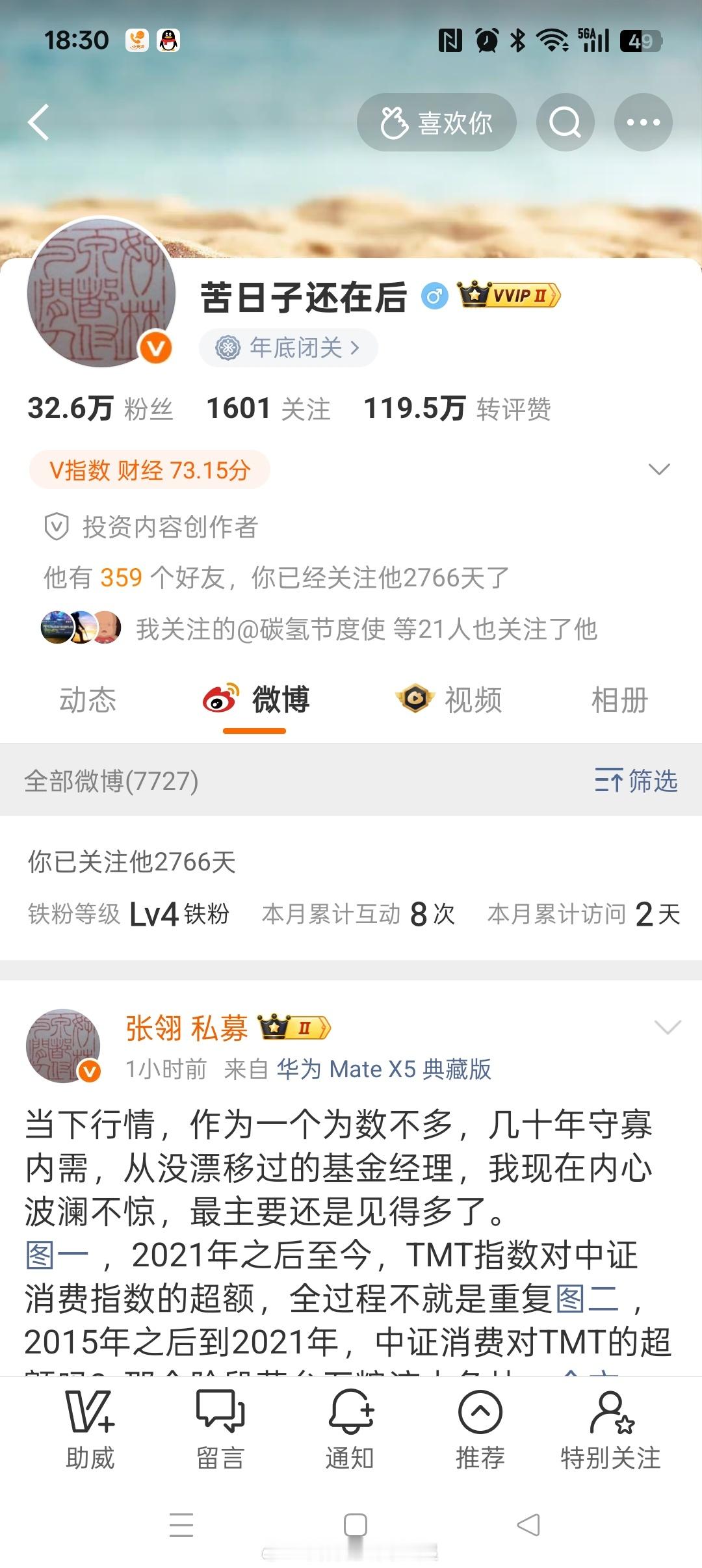 转消费股私募旗手张总：当下行情，作为一个为数不多，几十年守寡内需，从没漂移过的基