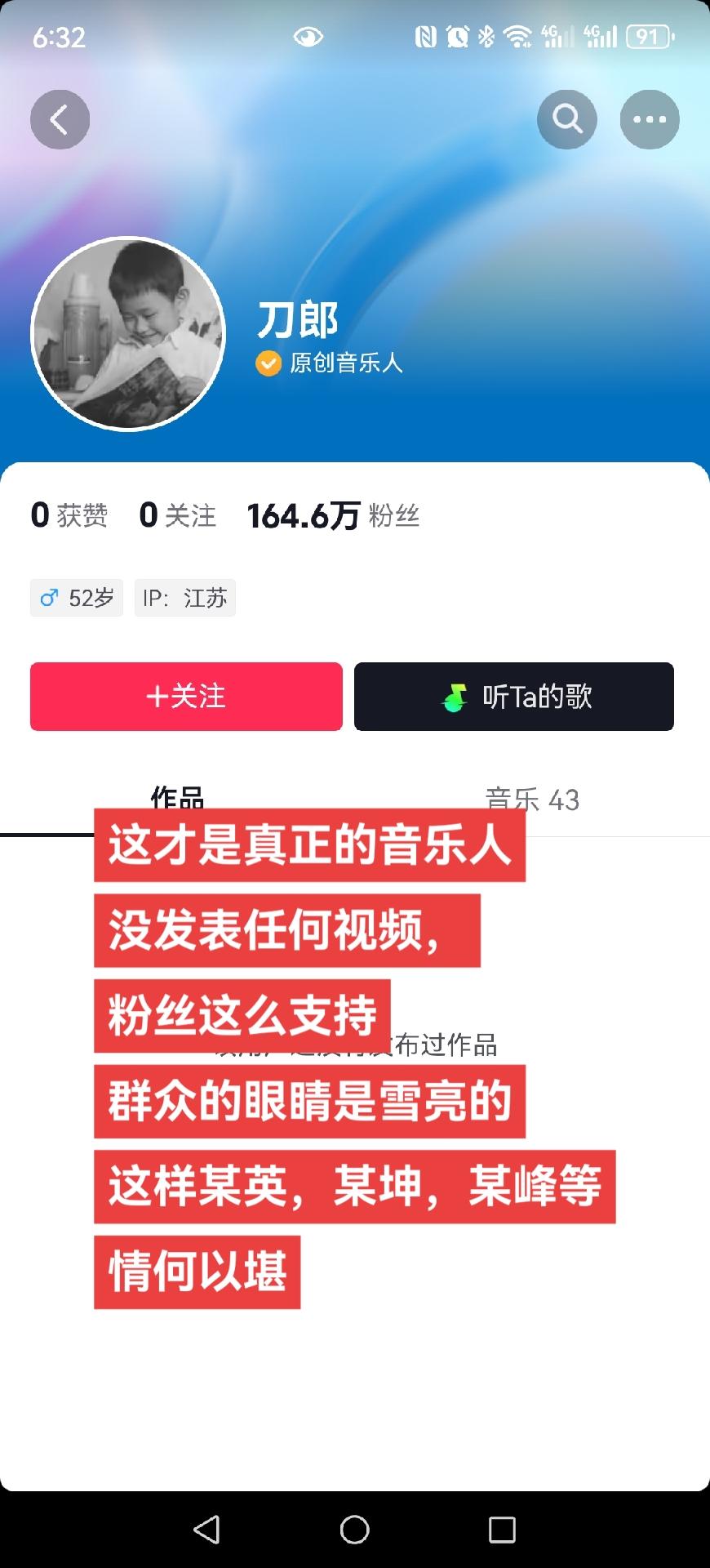 这才是真正的音乐人
没发表任何视频，
粉丝这么支持
群众的眼睛是雪亮的
这样某英