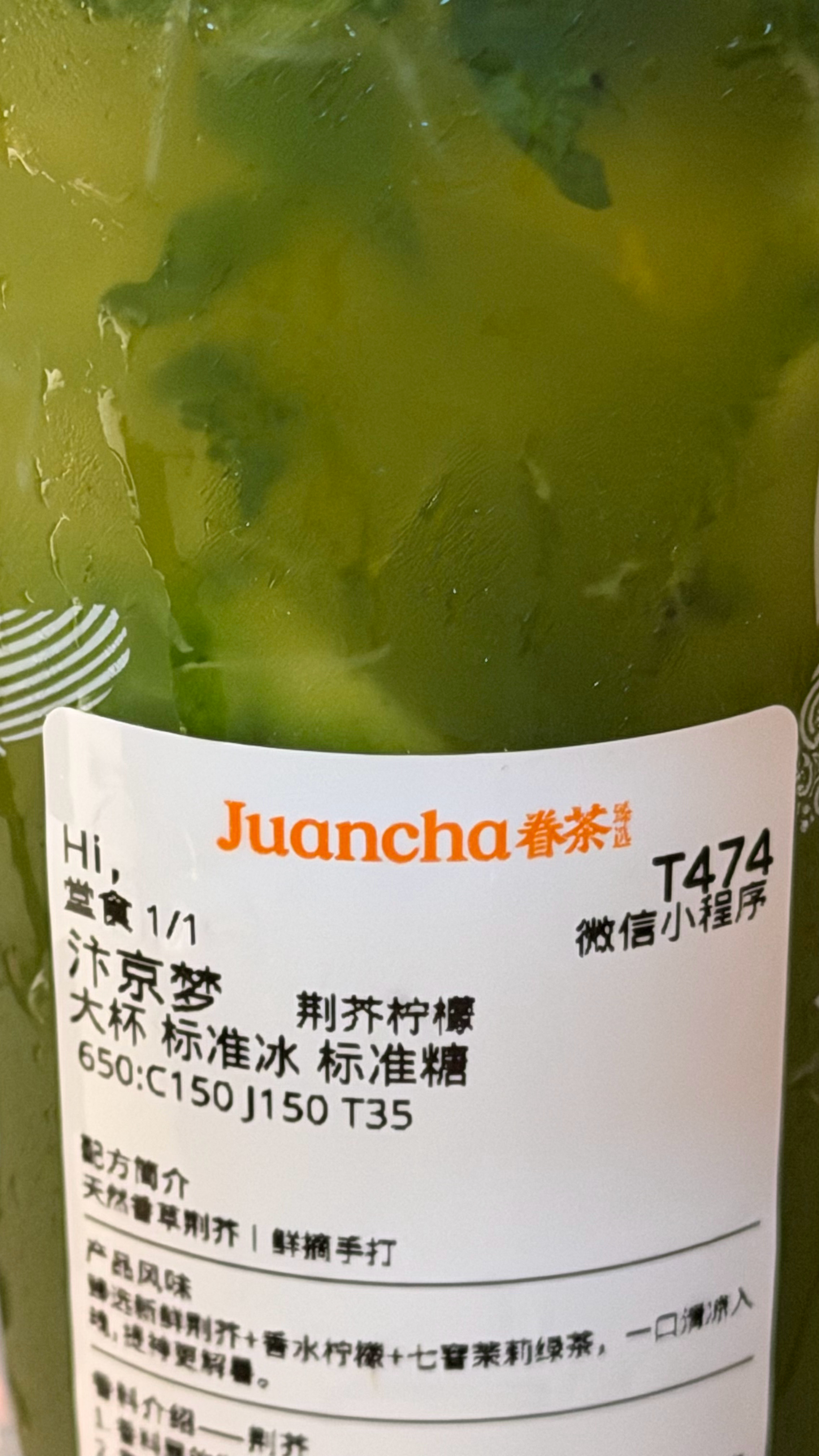 无上美味我说白了 记得点全糖 