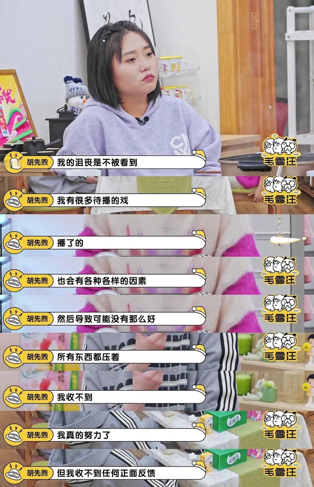 胡先煦说的好像被看到就能成功似的 ​​​