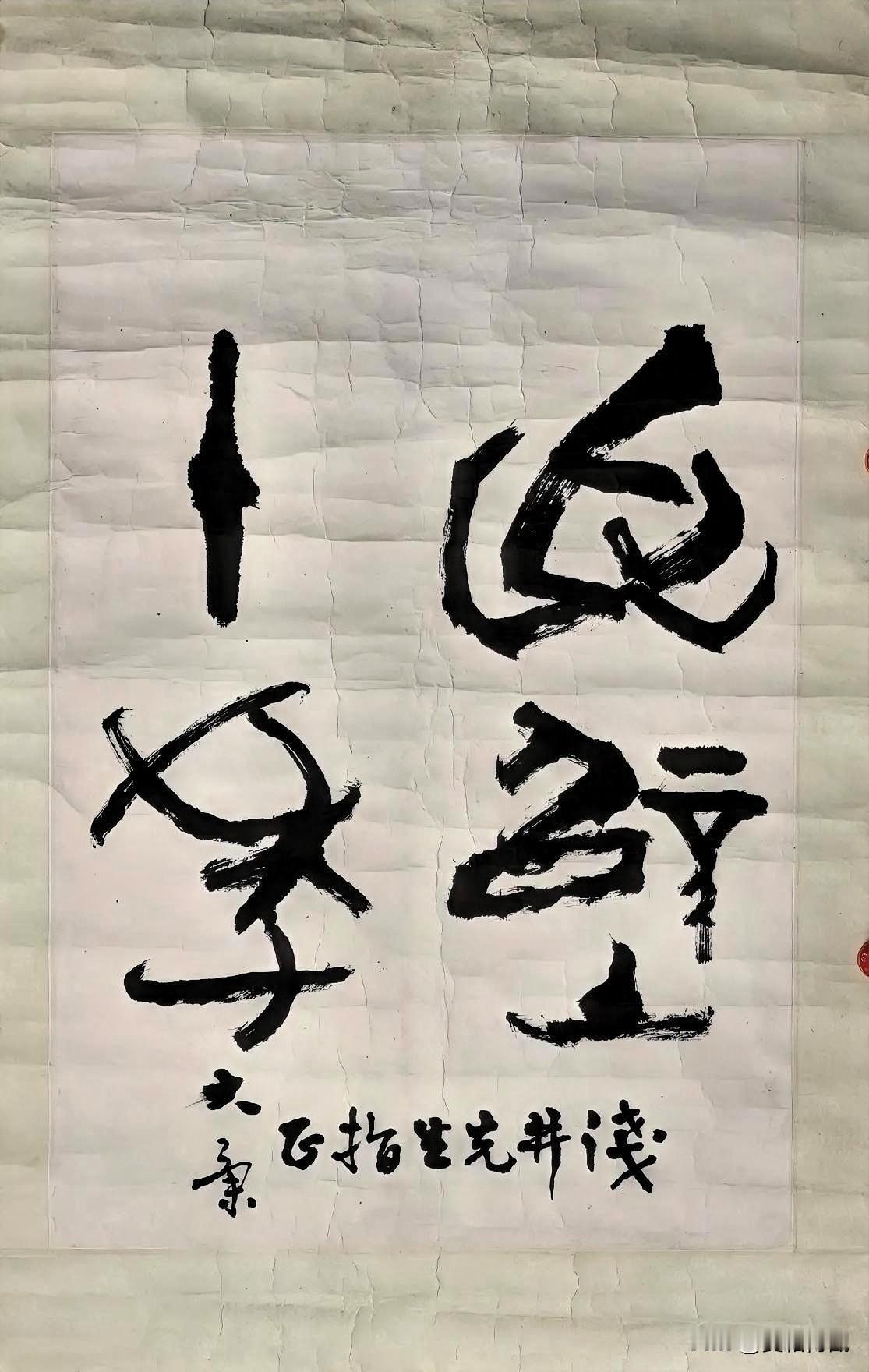 赏石 品佳作