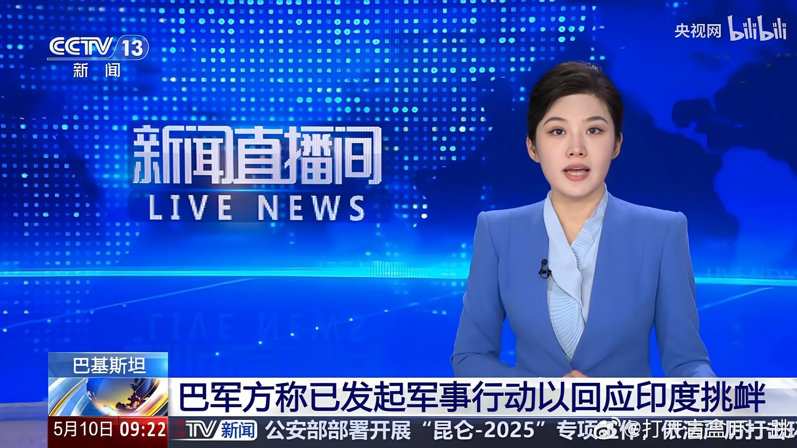 央视新闻直播间5月10日报道的消息把我听得一愣一愣的，主持人在镜头前十分严肃地播