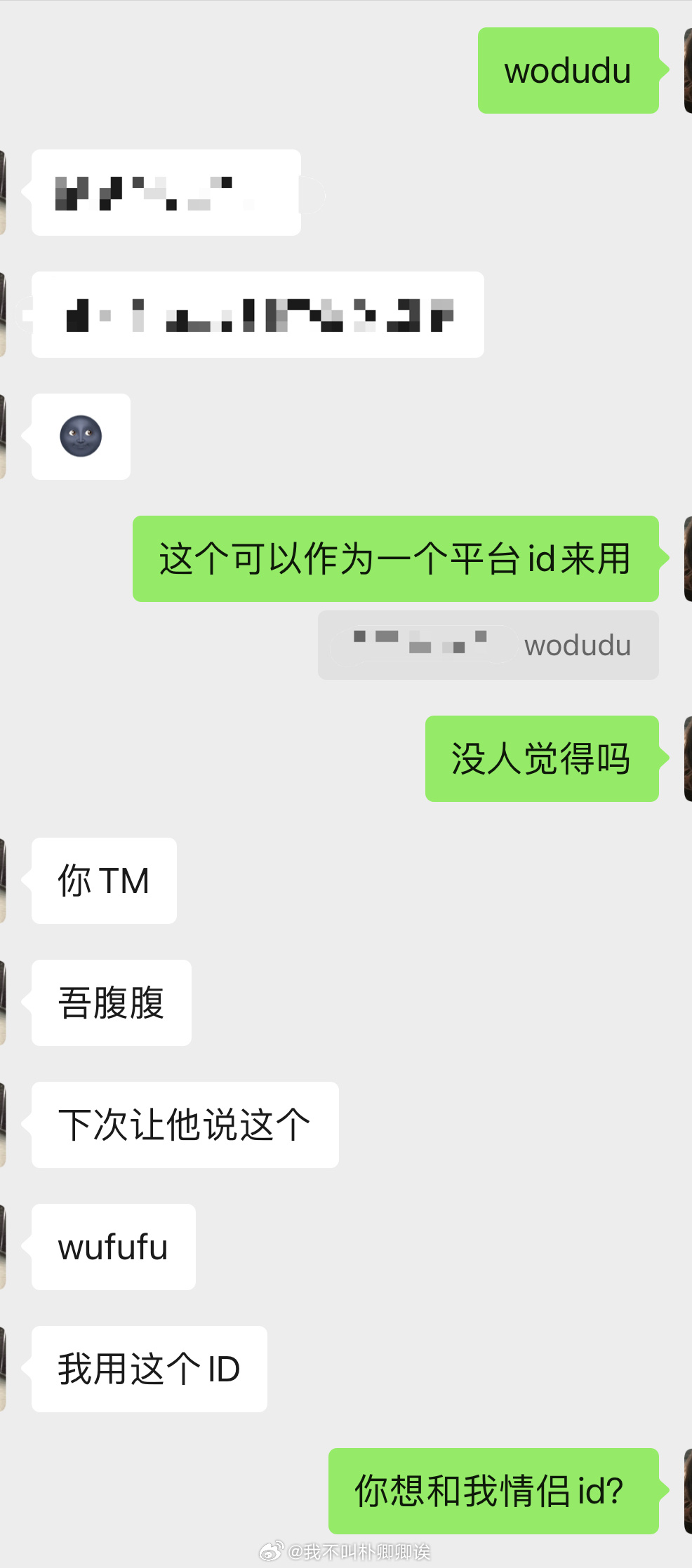 存档 你们别抢我id 