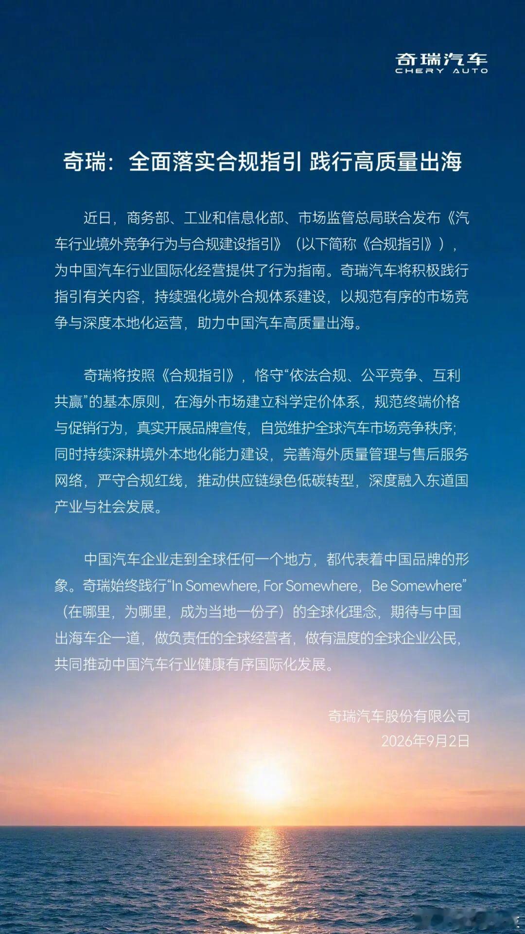多车企积极响应汽车合规指引 近日，商务部、工业和信息化部、市场监管总局联合发布《