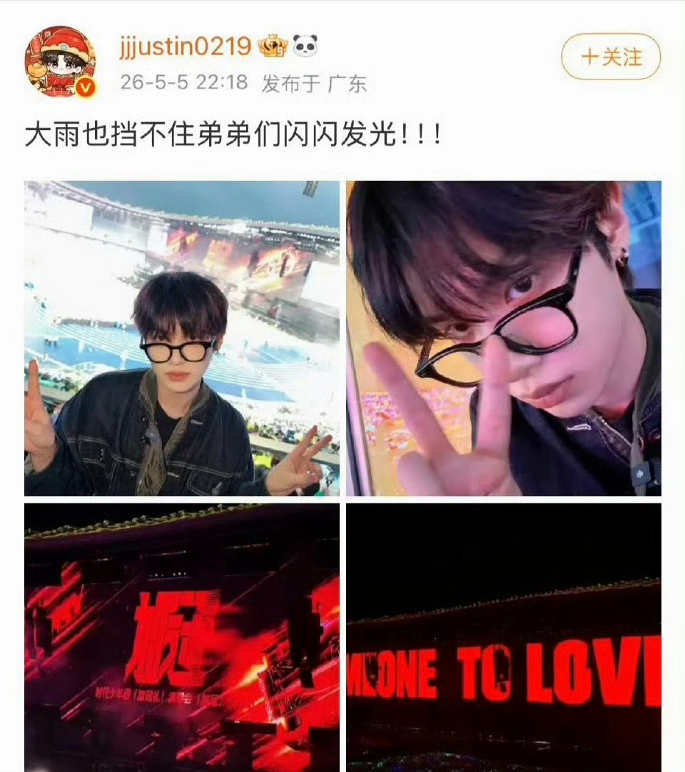 严浩翔邀请黄明昊看演唱会严浩翔邀请黄明昊看时团演唱会 严浩翔邀请黄明昊看演唱会了