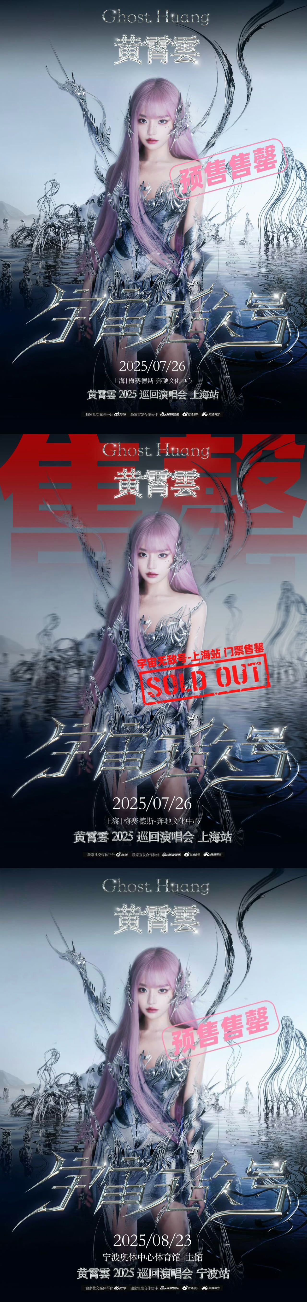 黄霄雲演唱会路人收割机 等了许久三城巡演终于官宣，往年巡演场场爆满，无数路人听完