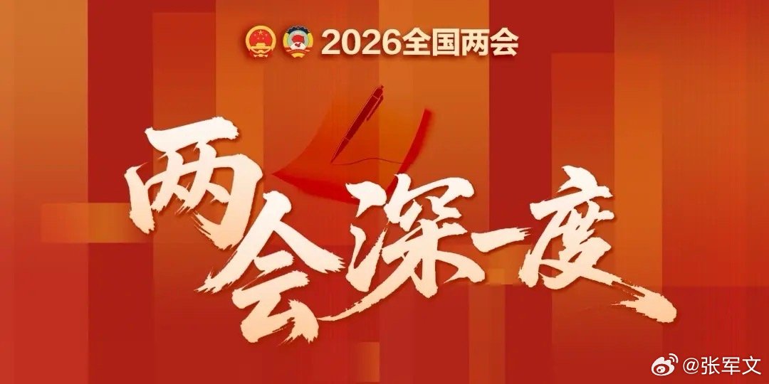 建议年假天数按工龄递增冲上热搜啦！全国人大代表汪玉成指出，当下劳动人口面临“没假