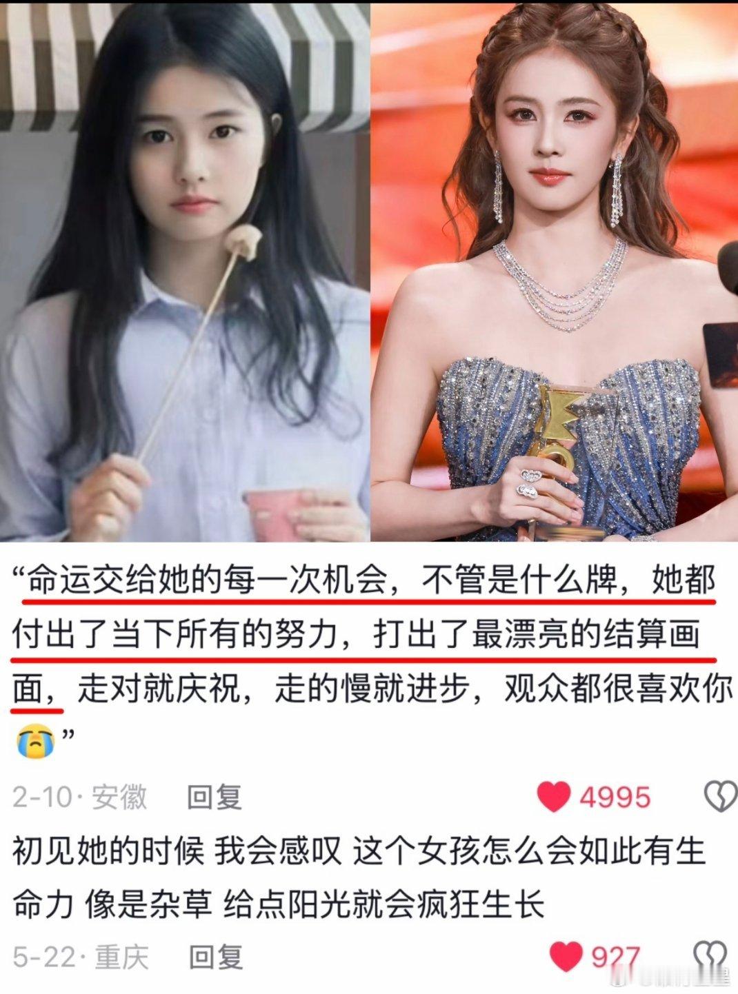 “世上有朵美丽的花 叫追剧时间给白鹿花” 