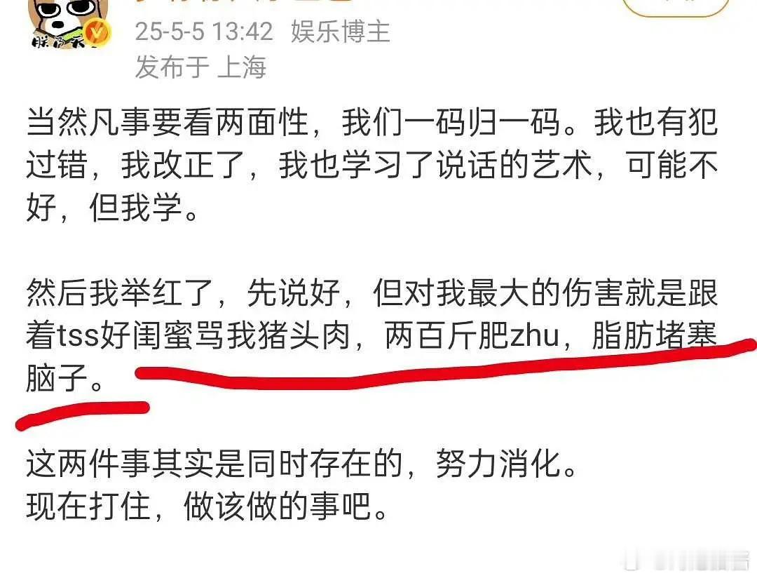 还得是同担骂的狠 ​​​