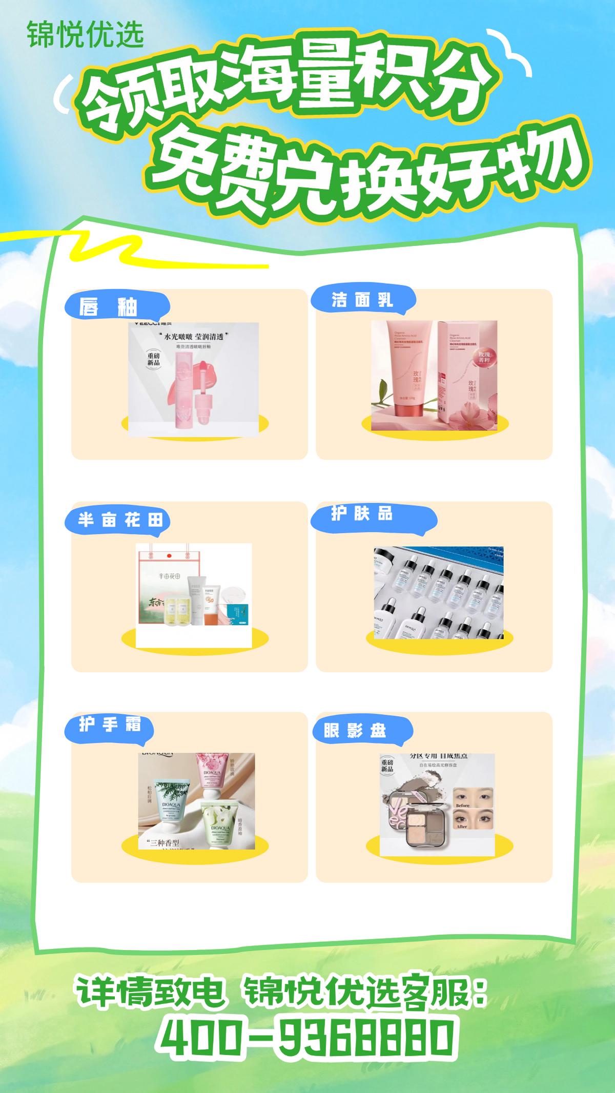 打工人日常省钱｜锦悦优选会员福利拉满
作为精打细算的打工人，平时网购、薅福利从不