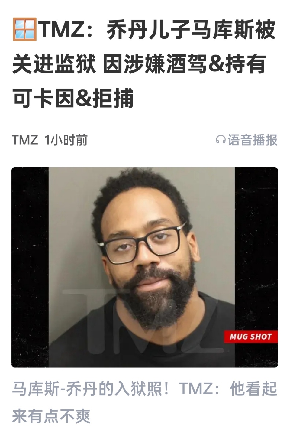 乔丹儿子被捕  布朗尼心脏骤停过仍心怀梦想努力奋斗，他和爸爸詹姆斯被无情嘲讽篮球