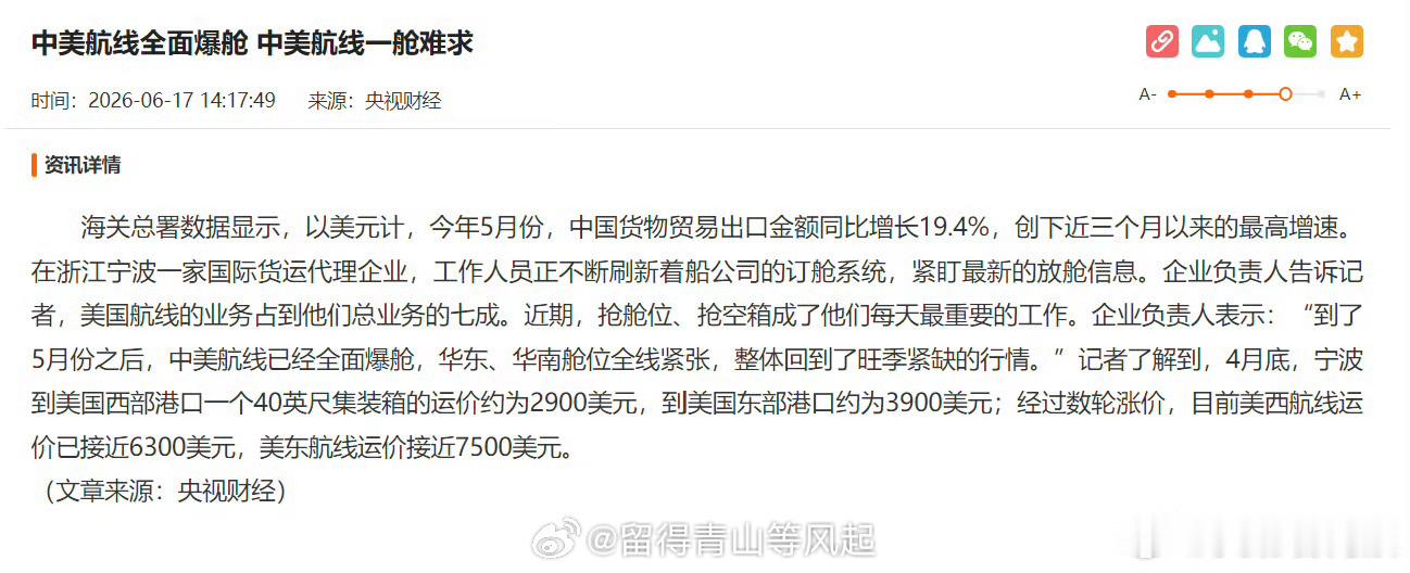中国对美出口增强！ 
