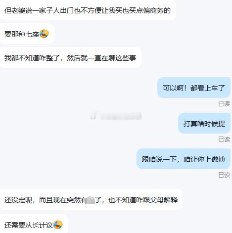 李先生这杯装的，不经意之间就给他装到了，快半个月的努力，就已经打开懂车帝看上车了