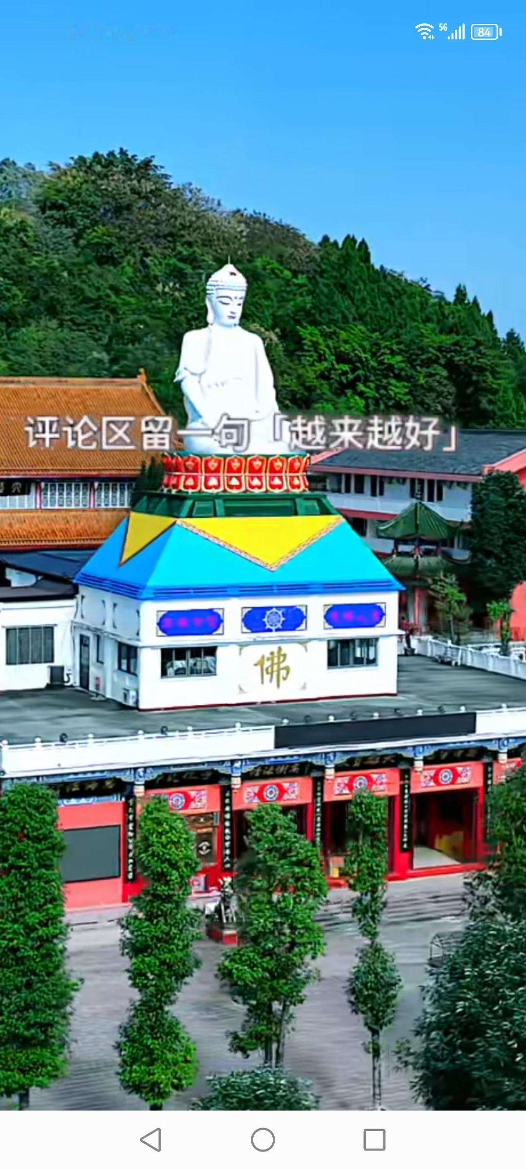 中江旅行第一站选白塔寺，真的太明智了。它坐落在中江县城北塔山脚下，是全国唯一的观