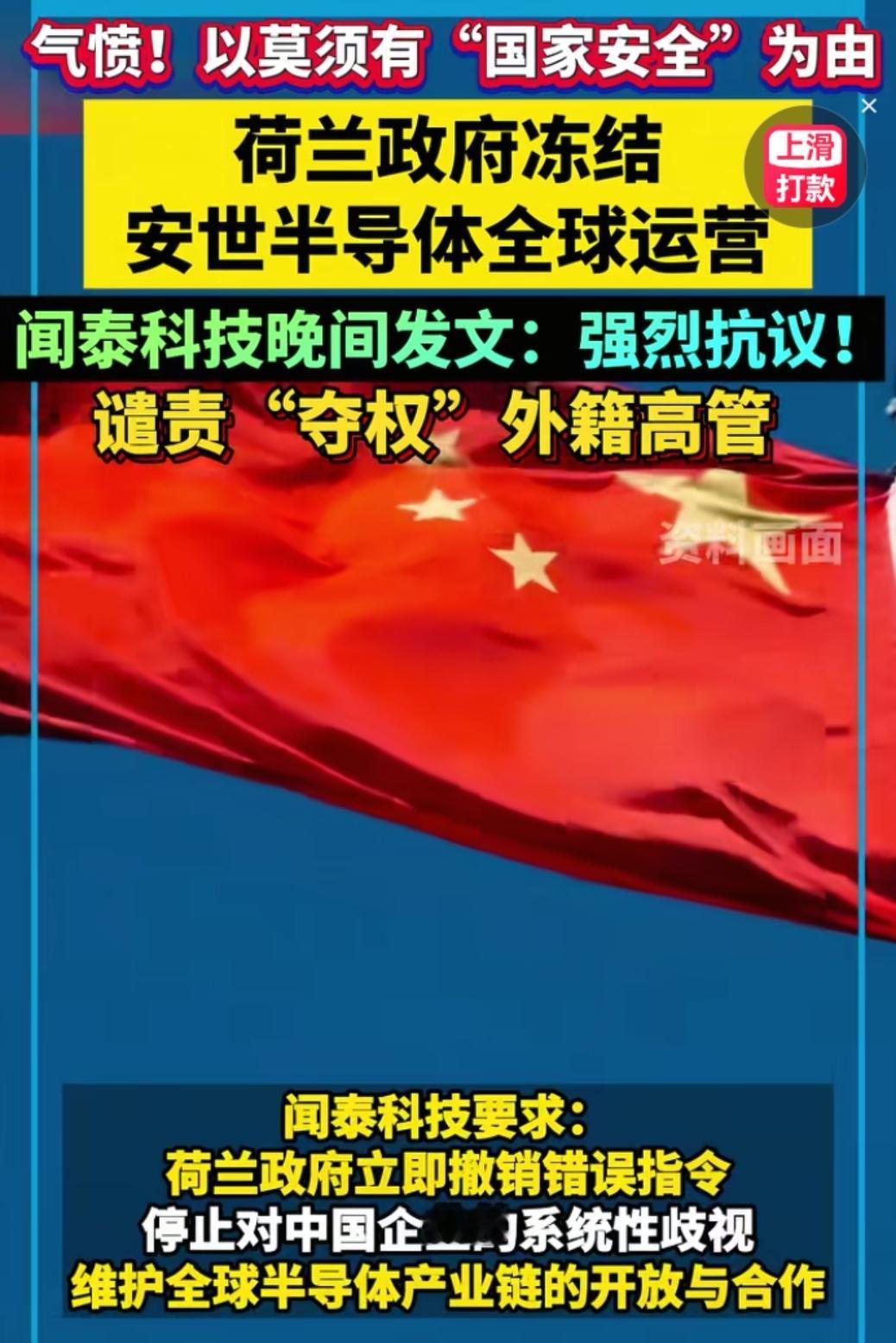 荷兰强夺安世权利，重点是要引起防范意识，应转化矛盾，让欧洲企业给荷兰施压！

多