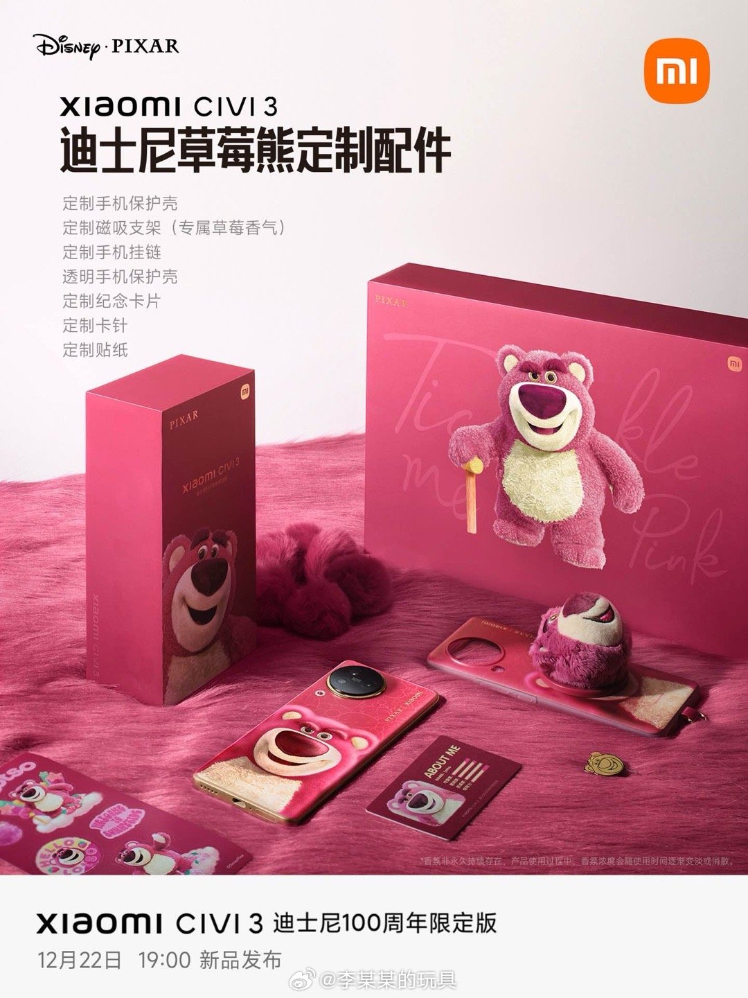 小米Civi3草莓熊定制版，这就是之前说的迪士尼100周年定制机，太好看了吧，猛