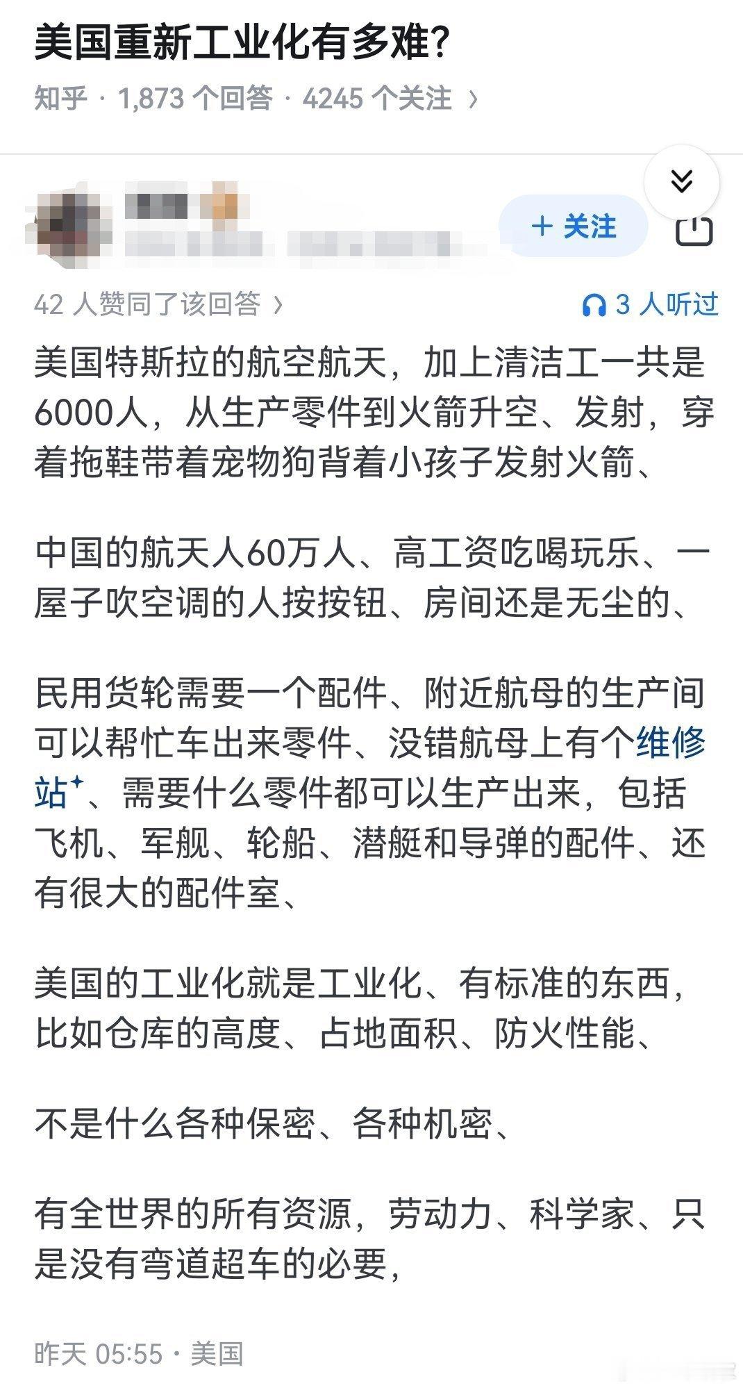 美国重新工业化，有多难？ ​​​