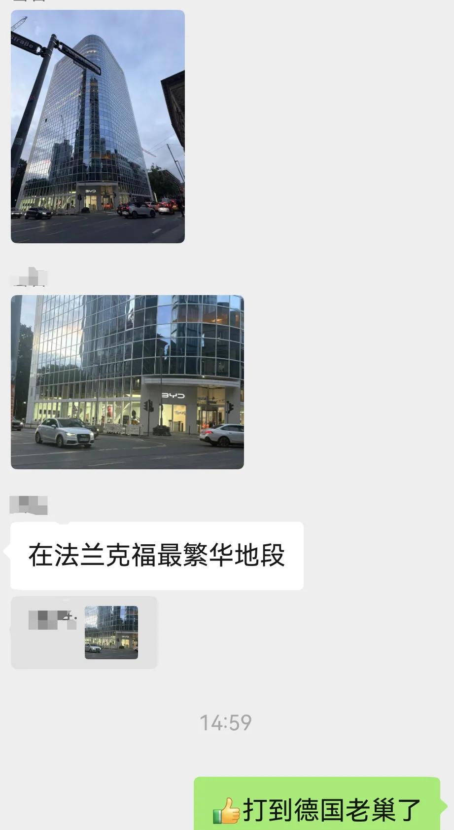 家里亲戚去德国出差，逛市中心时候，给我惊呼着发来两张照片！比亚迪这是直捣老巢了！