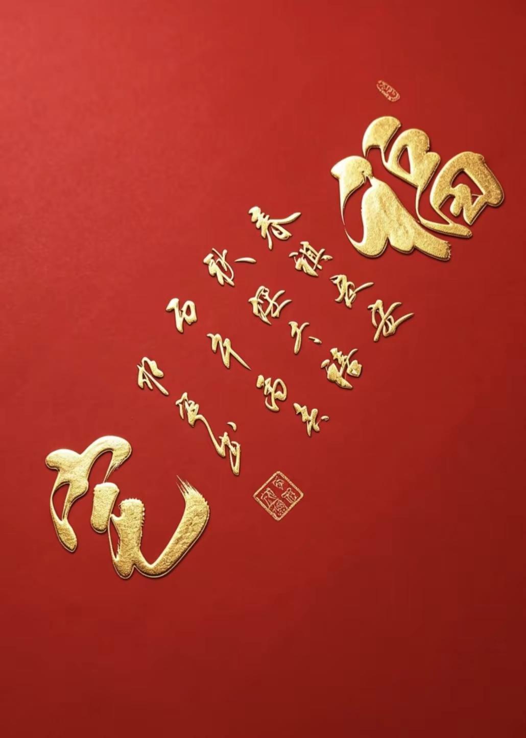 手写传统文化 手写弘扬传统文化 书法中的经典传承 中国传统文化文字欣赏 书法里的