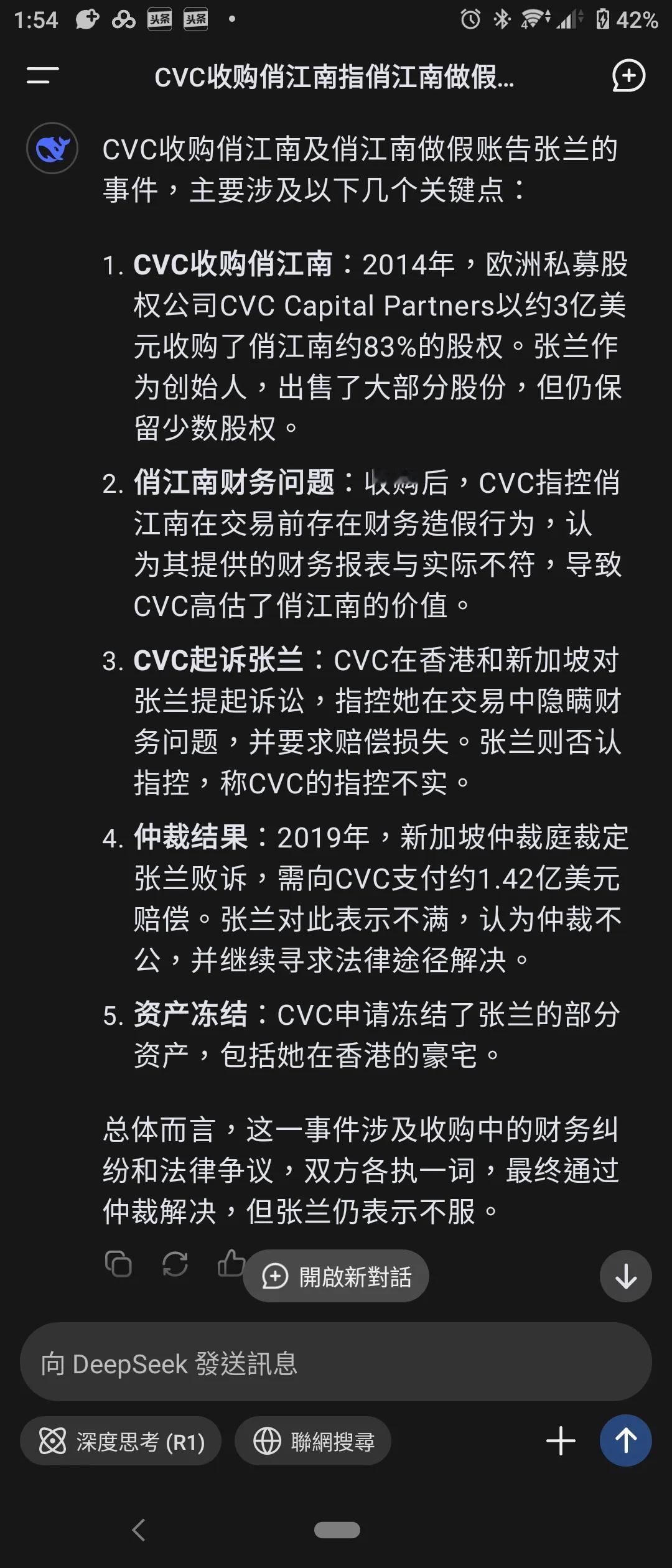 deepseek解答了关于张兰的一些过去，看完恍然大悟

张兰的祖国圣基茨和尼维