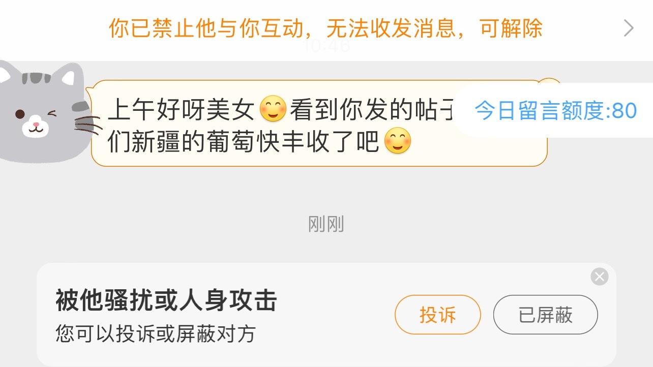 我现在对那种到处搭讪发私信的网络男厌恶到什么程度呢？今天一个网男翻出我一年前的照
