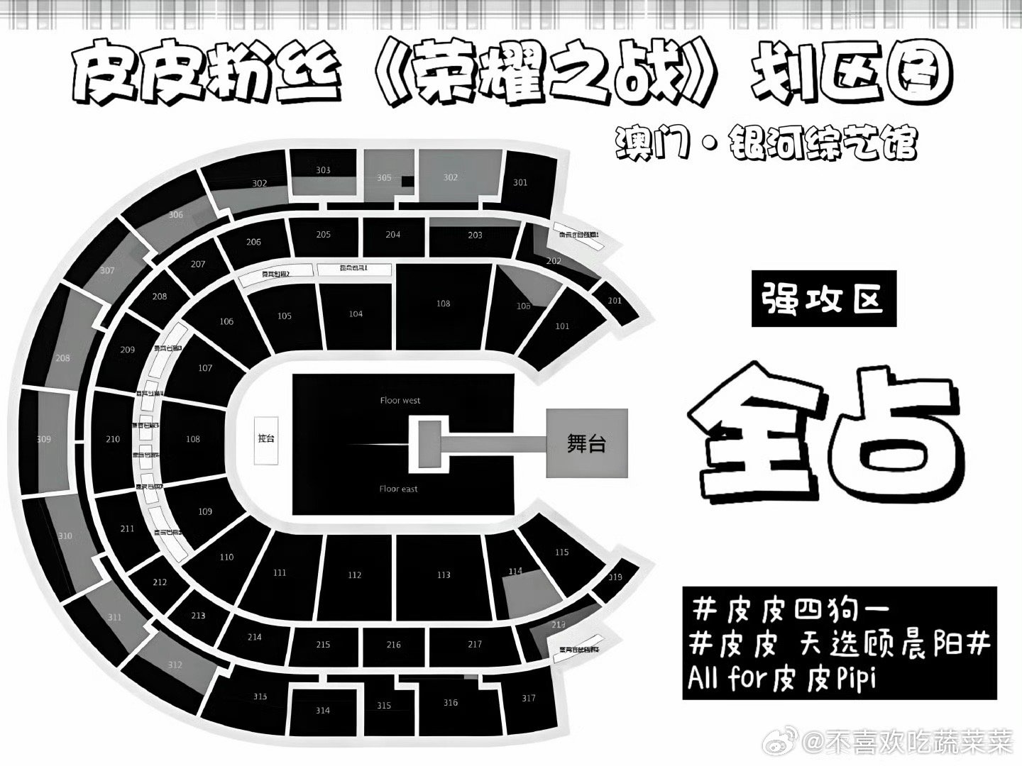 tg 荣耀之战惊喜嘉宾皮皮划区