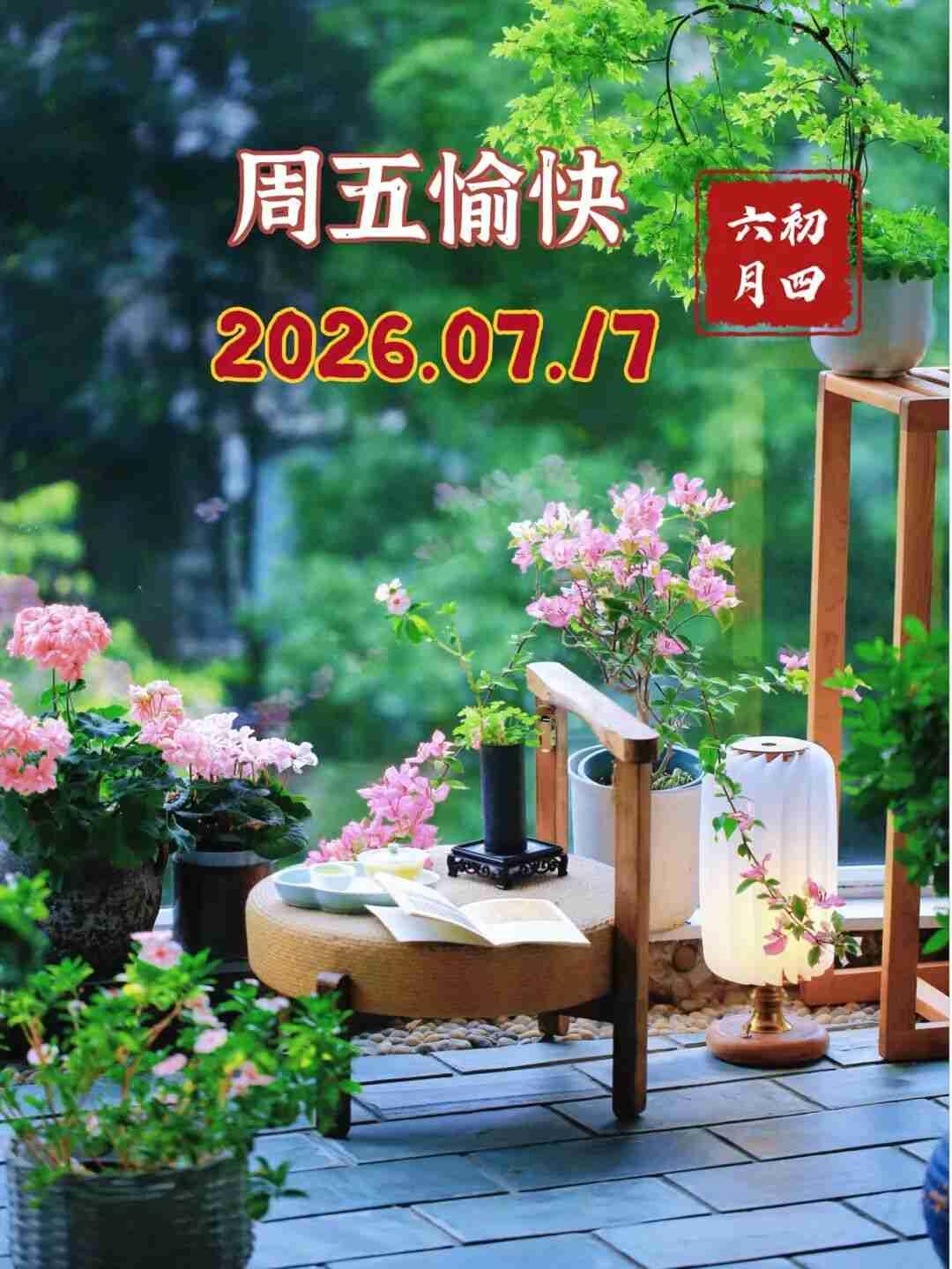 我的今日状态：😁轻松愉快
我这里的天气：🌤️多云