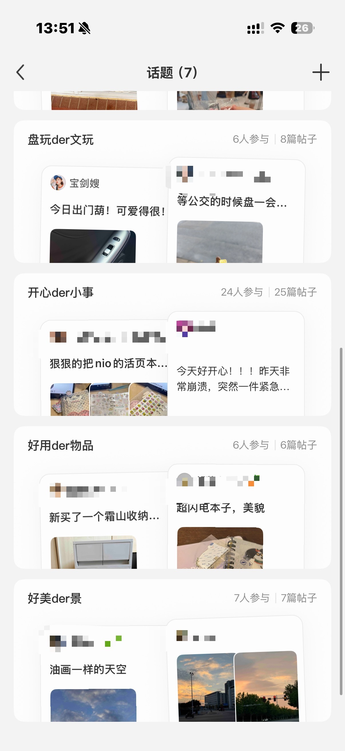 隔壁小🍠的群好有意思！群友们可以各种打卡 分享有没有小宝们感兴趣 我也去小🍠