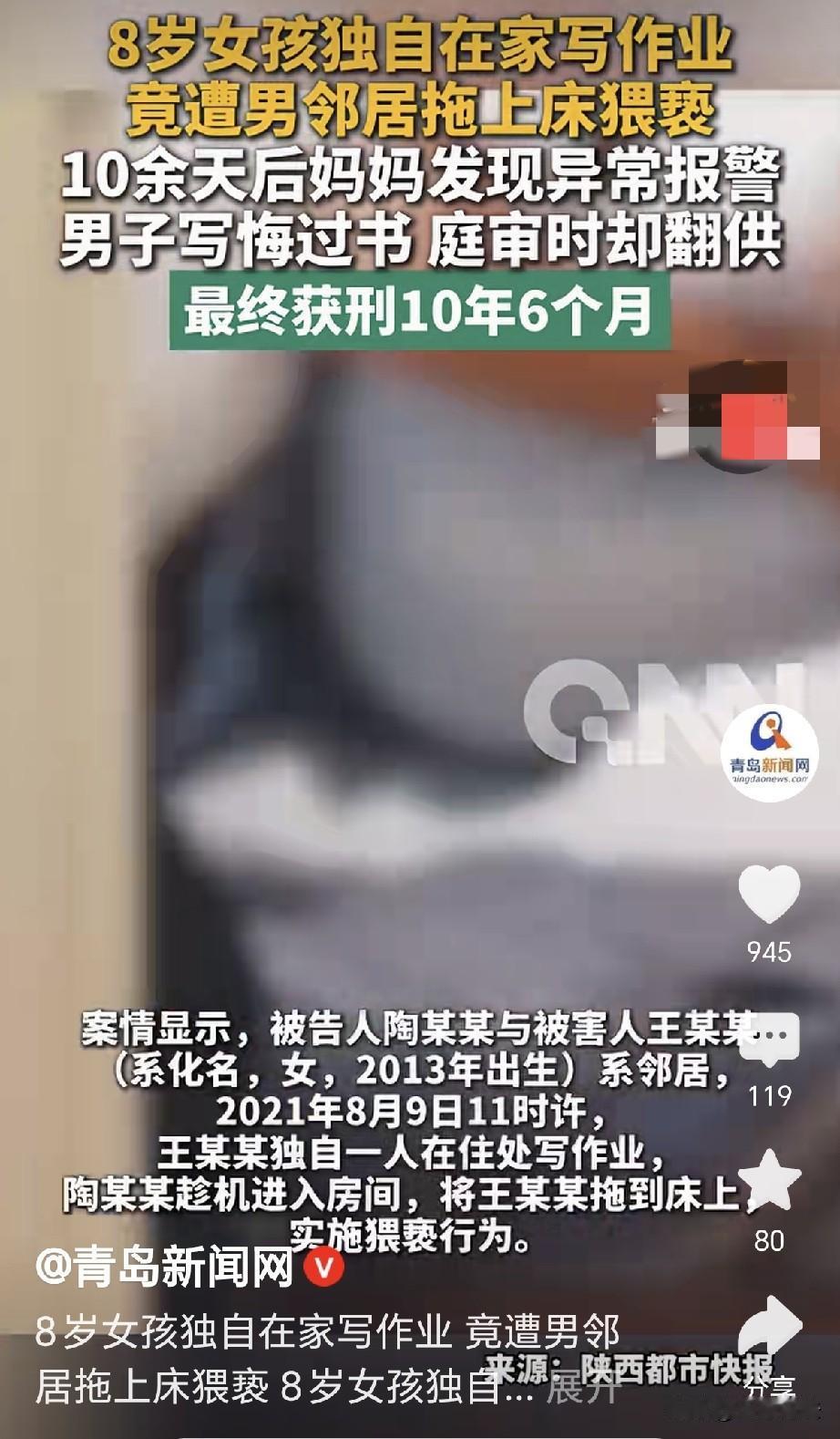 “判的好！”深圳宝安，一8岁女孩独自在家写作业，门没关严，隔壁男邻居直接进来，抓