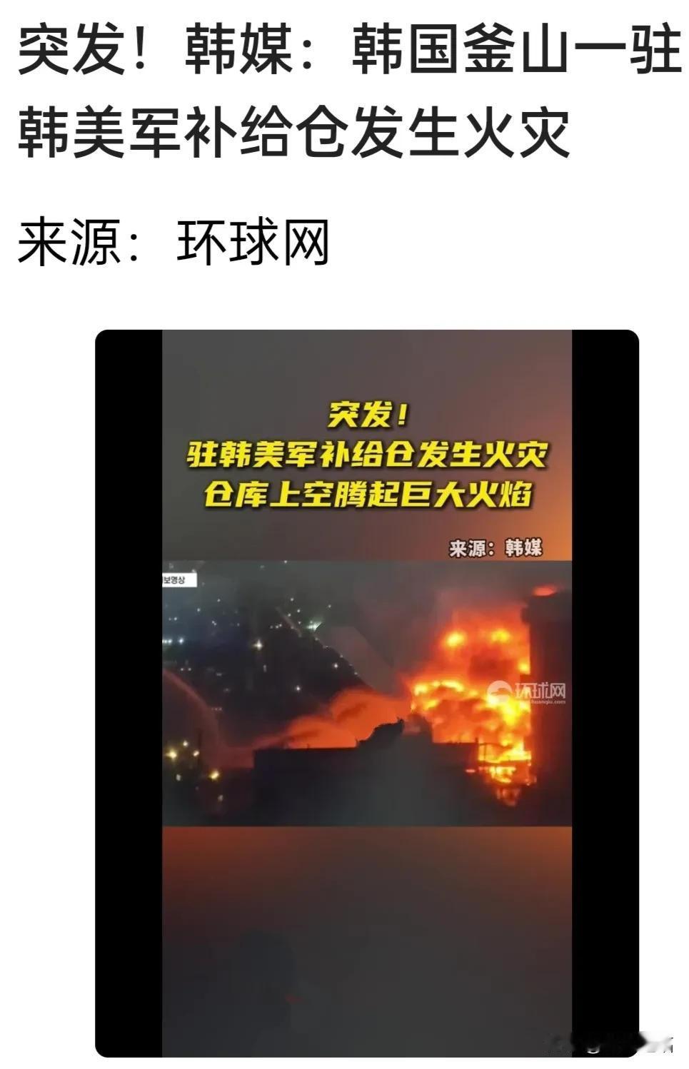 煮豆燃豆萁，豆在“釜山”泣。本是同根生，相煎何太急。（暗示韩朝同根）
曝24日1