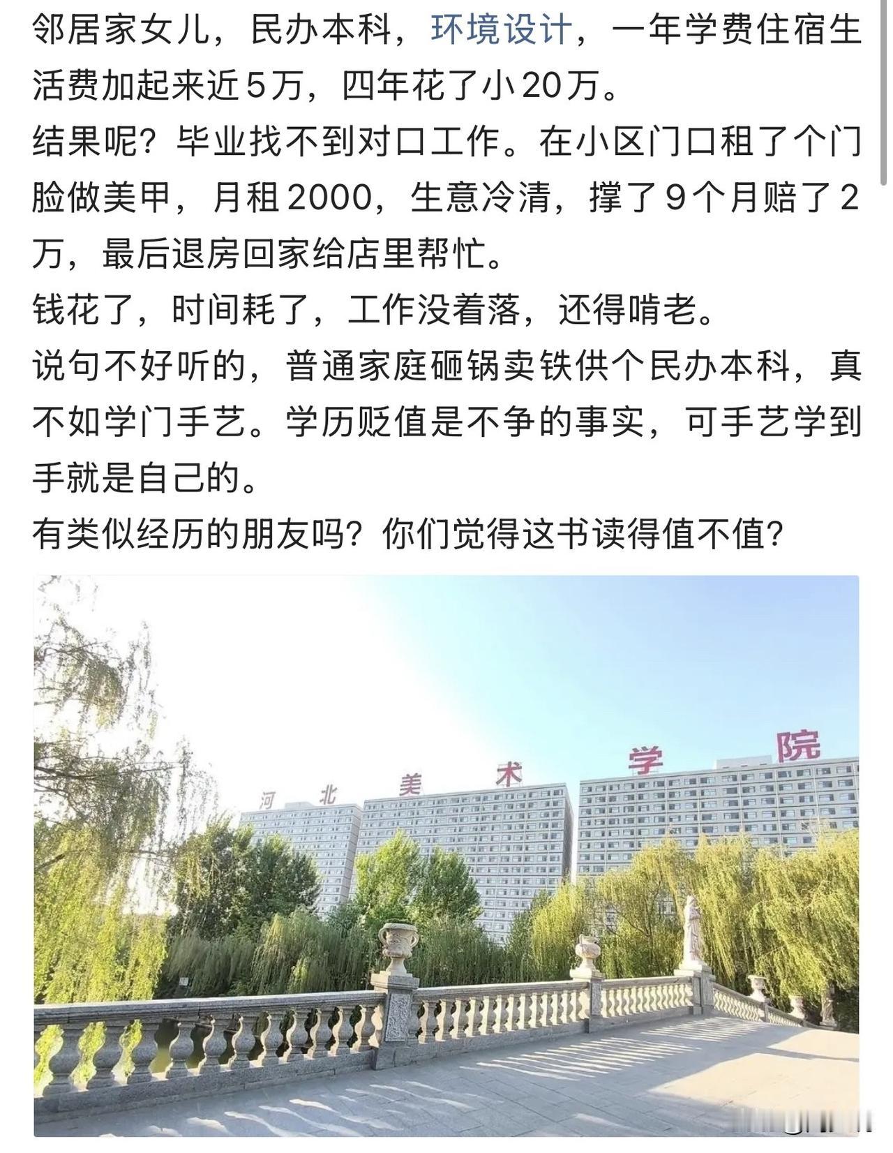 “太扎心了！”网友爆料，邻居家女孩读民办本科环境设计，四年学费、住宿、生活费累计