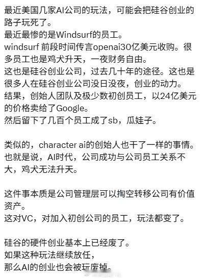 如果说以前是雨露均沾的话，AI时代下现在的28分配原则进一步加强了 ​​​