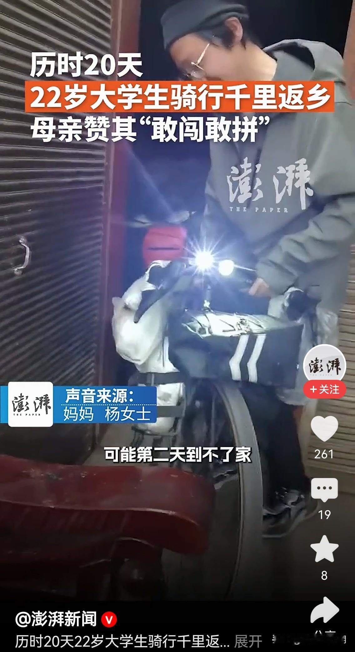 22岁大学生骑行千里返乡
一位贵州小伙子，22岁，用了22天，骑行1600公里，