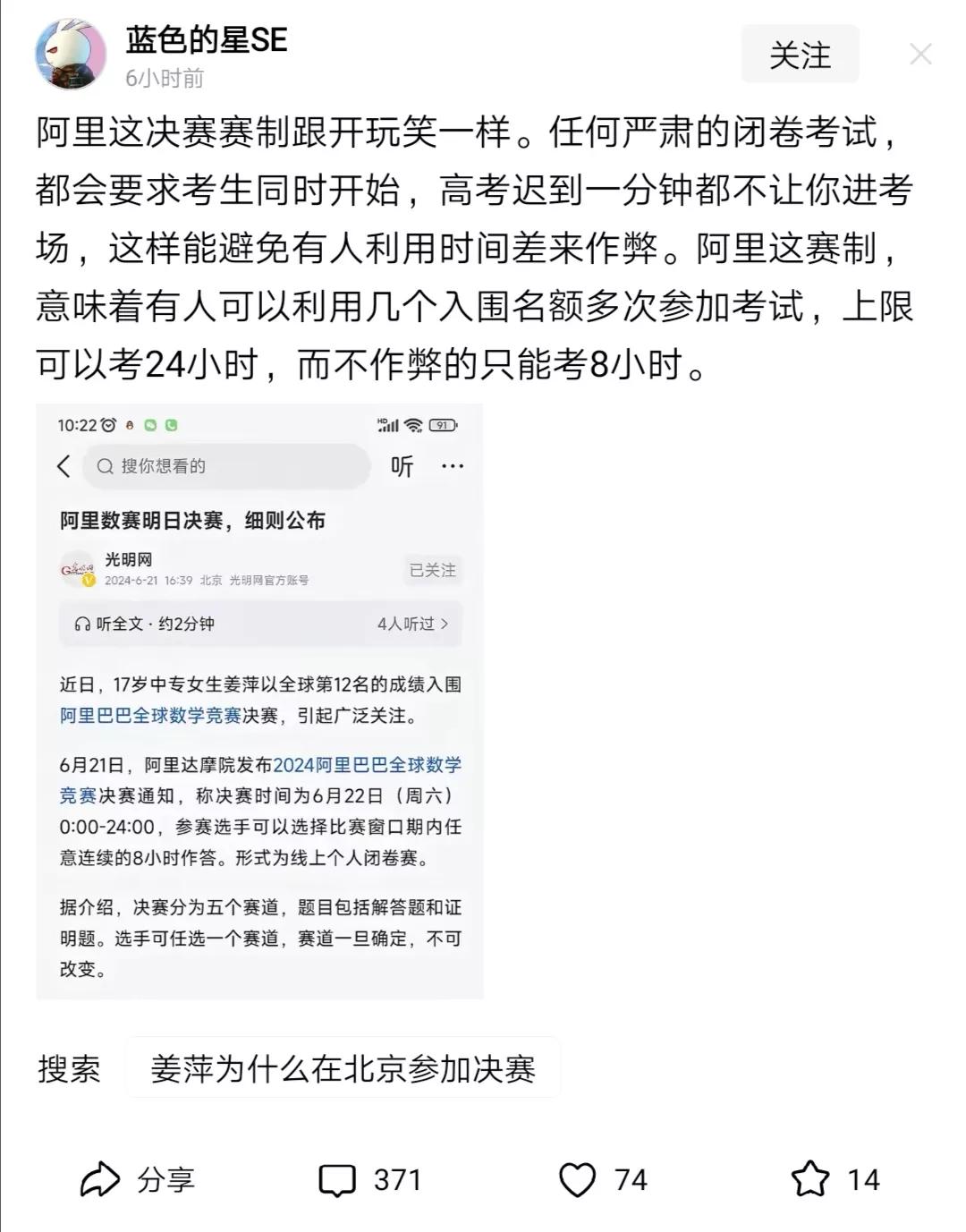 把题目给你，你可以和全家一起做，时间不限，看能不能做出来。这种竞赛和高考选拔考本