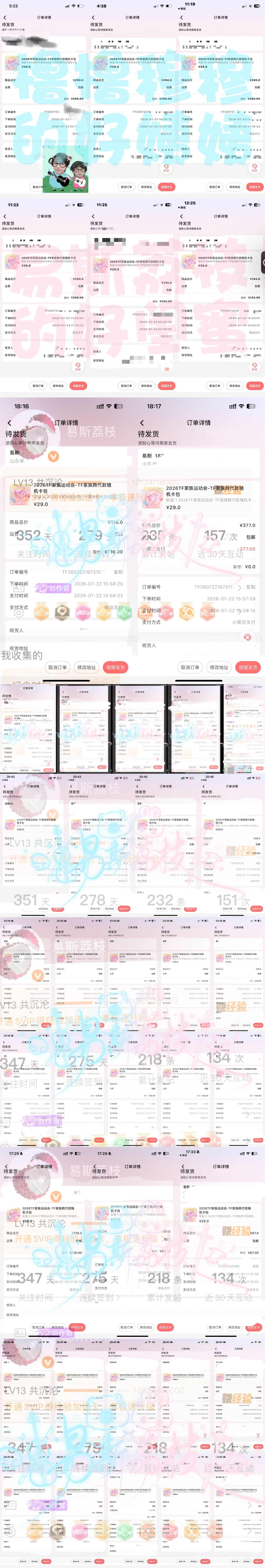 橹穆 运动会跨代卡包3️⃣0️⃣5️⃣ 感谢每一位不知道为什么卡包重要但愿意为橹