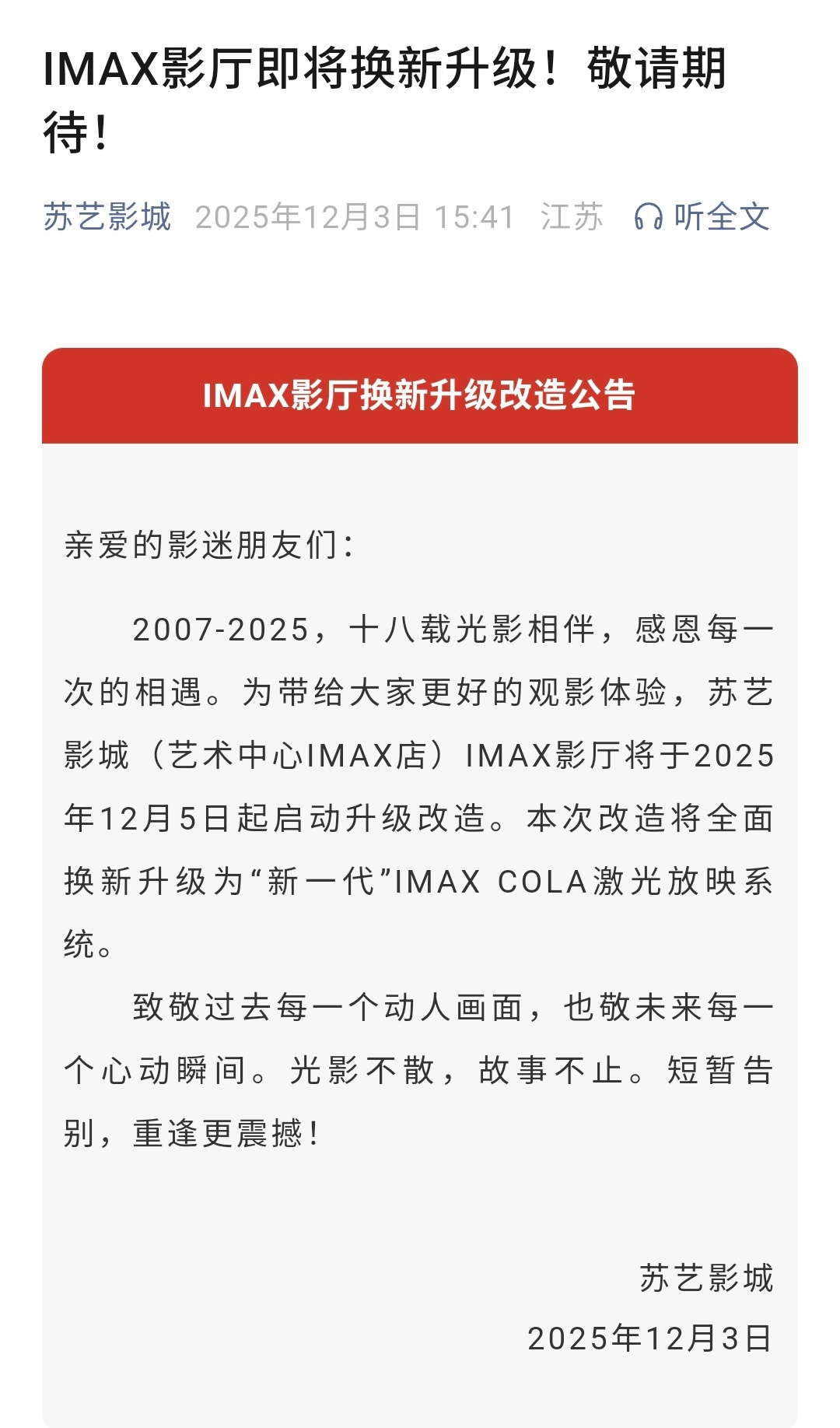 恭喜苏州人民要幸福了，市区终于有cola啦