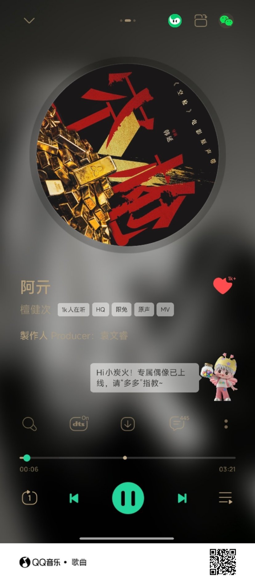 «阿亓»上线[干饭人][干饭人] ​​​