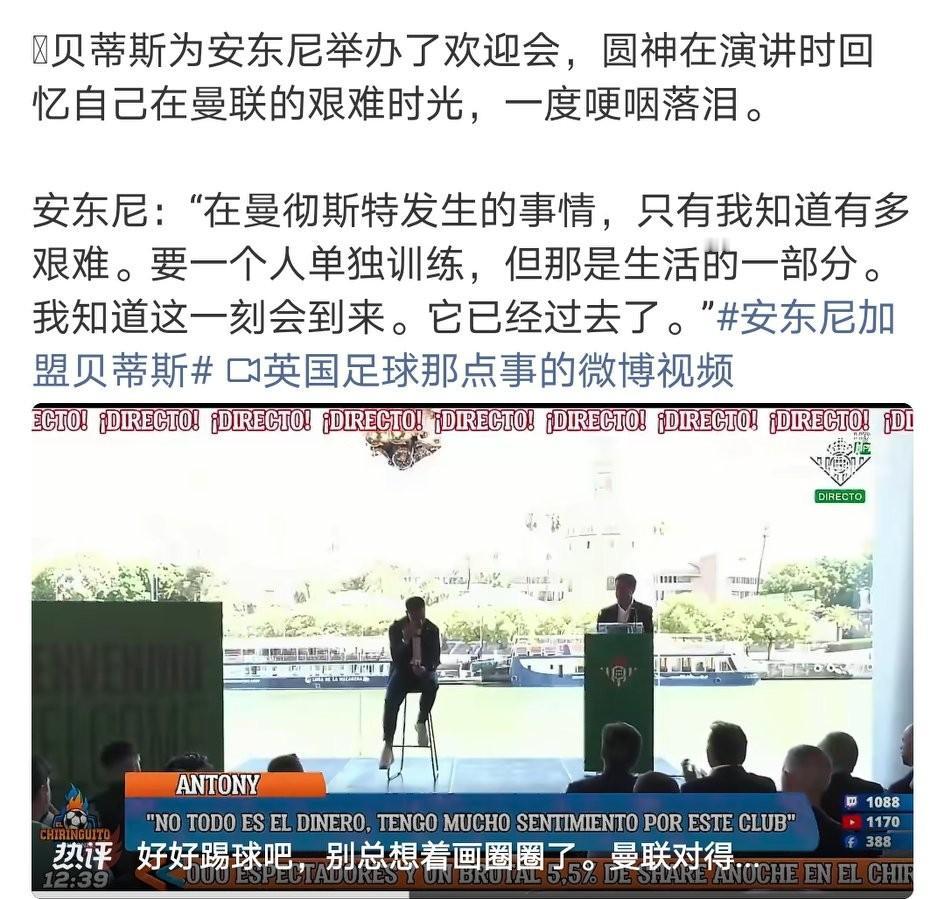 曼联花了近一亿买圆神，只卖了2500，谁更应该哭？
竞技体育菜是原罪，曼联付出2