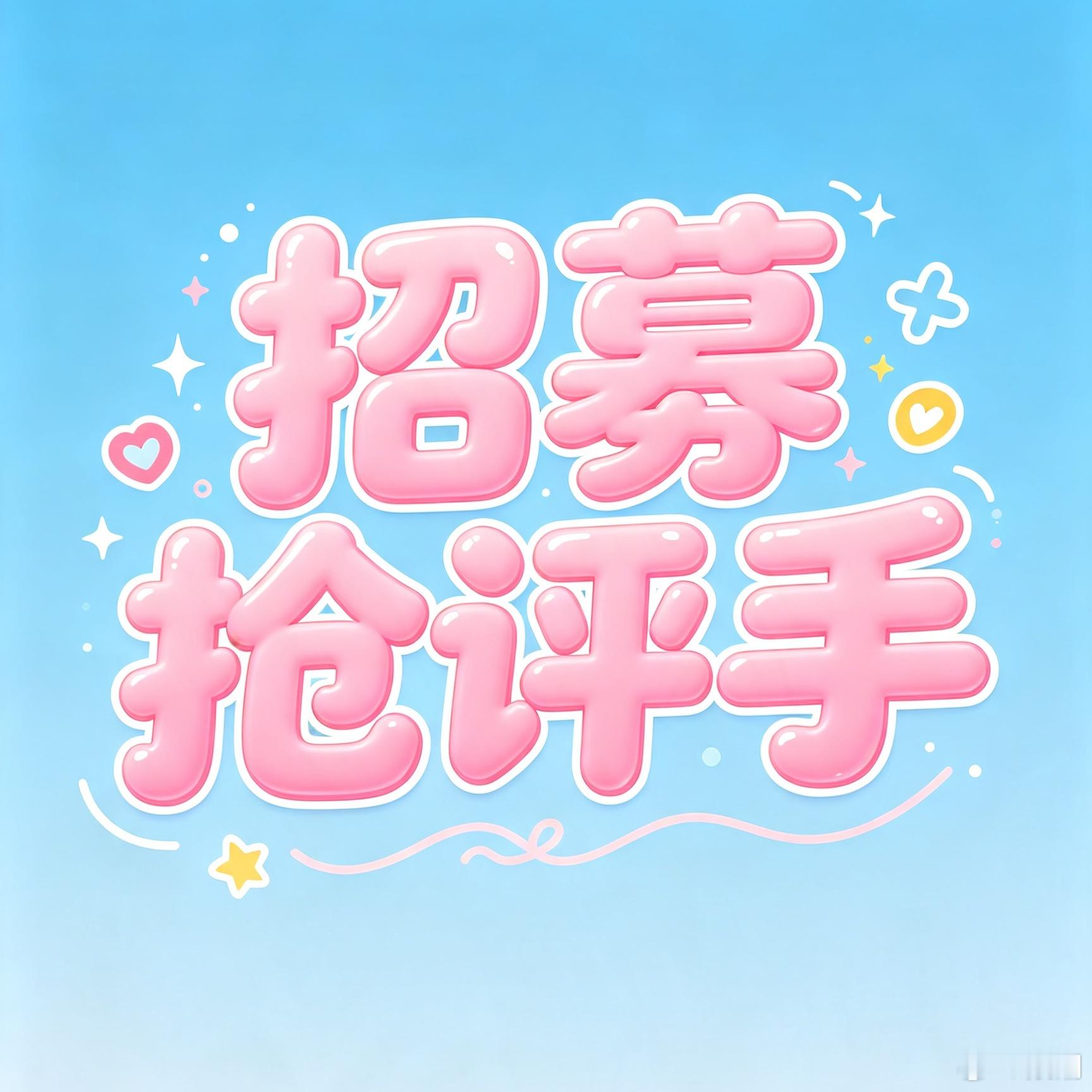 杨洋 老师们，这条需要扩散，到首页，到群里，无论是wb、vx还是xhs，全平台扩