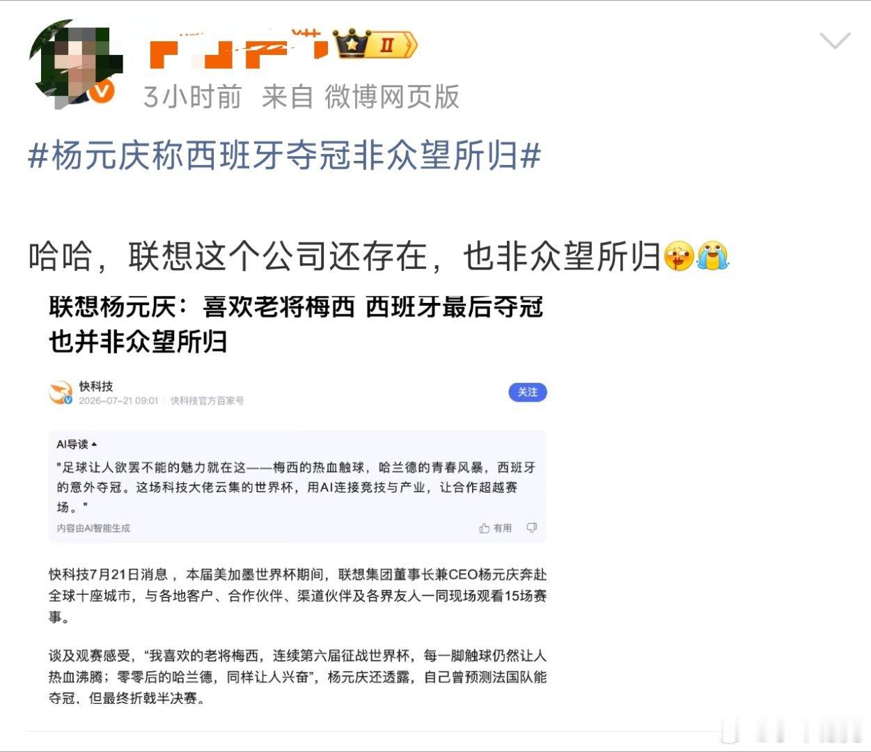 老猫都挨了多少次铁拳教育了，脑子还是一点不长记性。好好的非得去诋毁下联想，大熊附