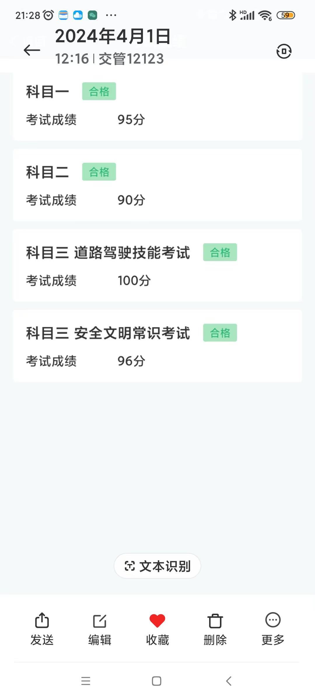 想想科1-4，也不简单。