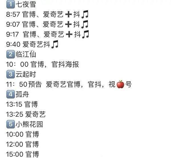 明天最幸福的粉丝诞生了——曾舜晞家粉丝，超多物料大放送🥰🥰 ​​​《七夜雪》