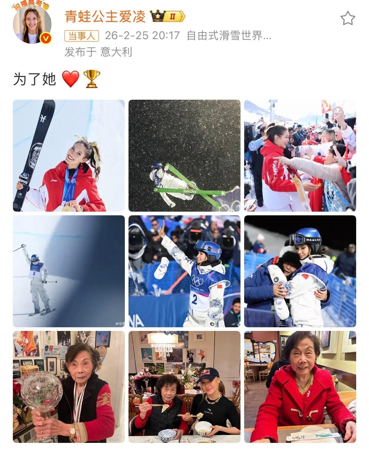 谷爱凌晒照纪念奶奶奶奶的骄傲