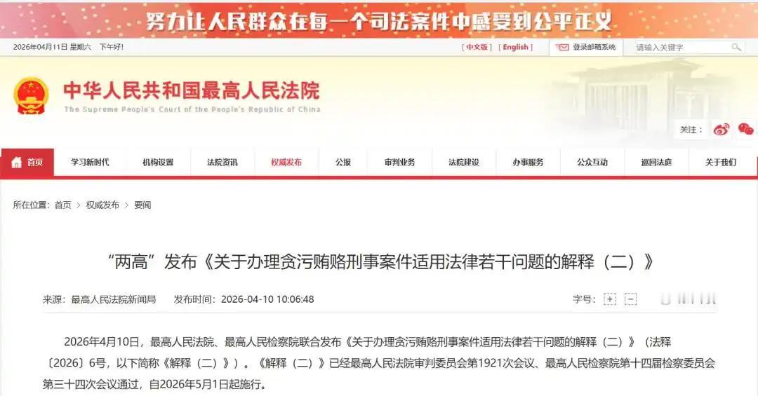 5月1日起医疗回扣正式入刑 ！
长期以来，药品器械购销中的回扣问题屡禁难止，处方