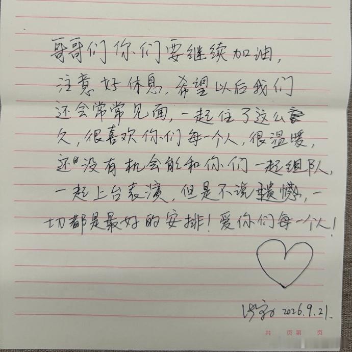 唐九洲发文回应张卓尔淘汰张卓尔给披哥写了告别信 虽然已经离开了披荆斩棘的哥哥这个
