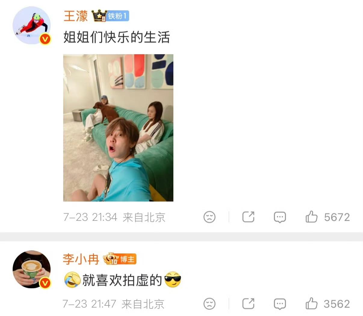 李小冉深夜直接为爱下场护短，这股又刚又飒的劲儿真的太戳人！早就劝过别惹她偏不听，