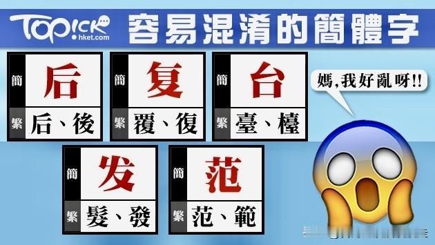 台北人在苏州，来大陆这些年，我一直很好奇，大陆有多少人可以完全看得懂繁体字？又有